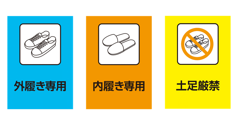 小劇場のための感染症対策サインを無料配布します 山口良太 Note