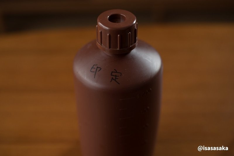 フィルムカメラをとことん楽しむ 自家現像 薬液を用意する Isasaka Note