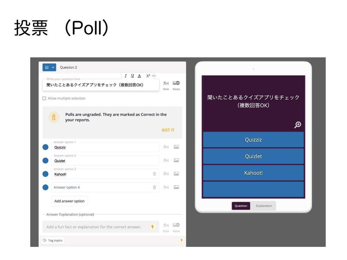 問い立てラボQuizizz使い方_compressed_ページ_08