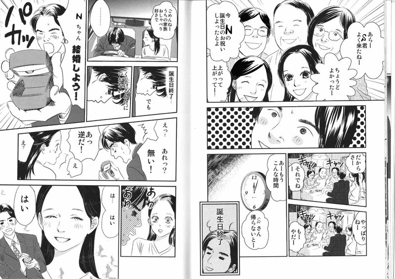 私たちは起承転結のその先を生きている 末次由紀ちはやふる47巻もうすぐ発売 Note