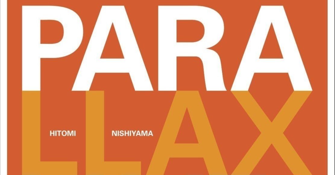 西山瞳／4th アルバム『パララックス』サイン入りCD 西山瞳／4th