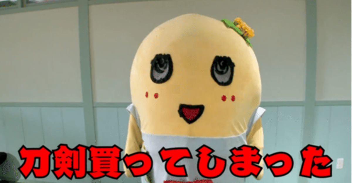 ふなっしー 必殺梨汁斬りアートフレーム ふなっしー 必殺！梨汁斬り ＜写真＞ アートフレーム【8月下旬