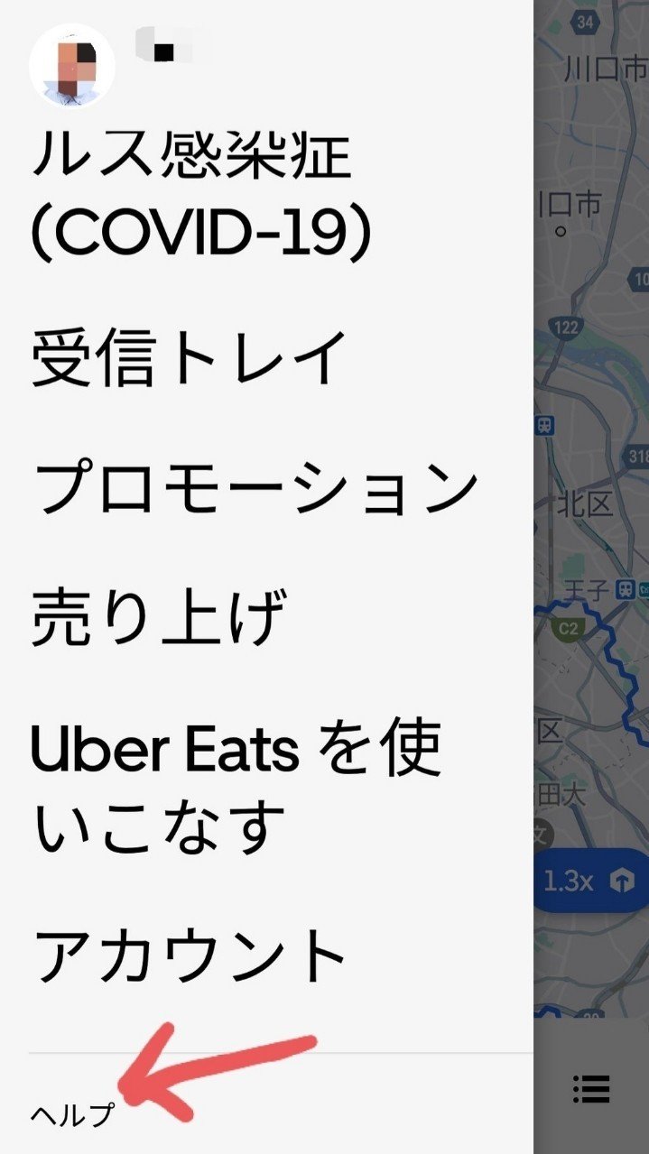 Uber Eats】メッセージでサポートに問い合わせて説教する手順｜さい 