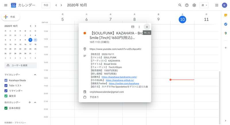 Google カレンダー - 2020年 10月 5日の週 - calendar.google.com