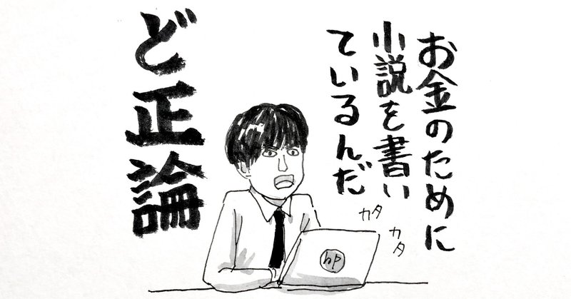 ストーリーが1分21秒の予告編に全部入ってる 小説の神様 君としか描けない物語 ネタバレ すずきたけし Note