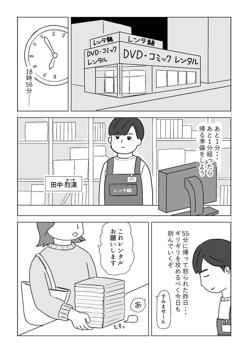 ダルメシアンのチンアナゴ 第一話 アベシンペイ Note ダルメシアンのチンアナゴ 第一話 アベシンペイ Note