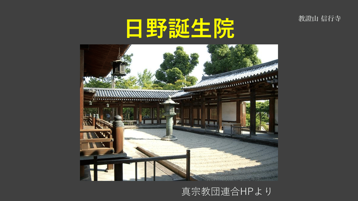 親鸞聖人とは。浄土真宗の宗祖 親鸞聖人の生涯～誕生編～｜神崎