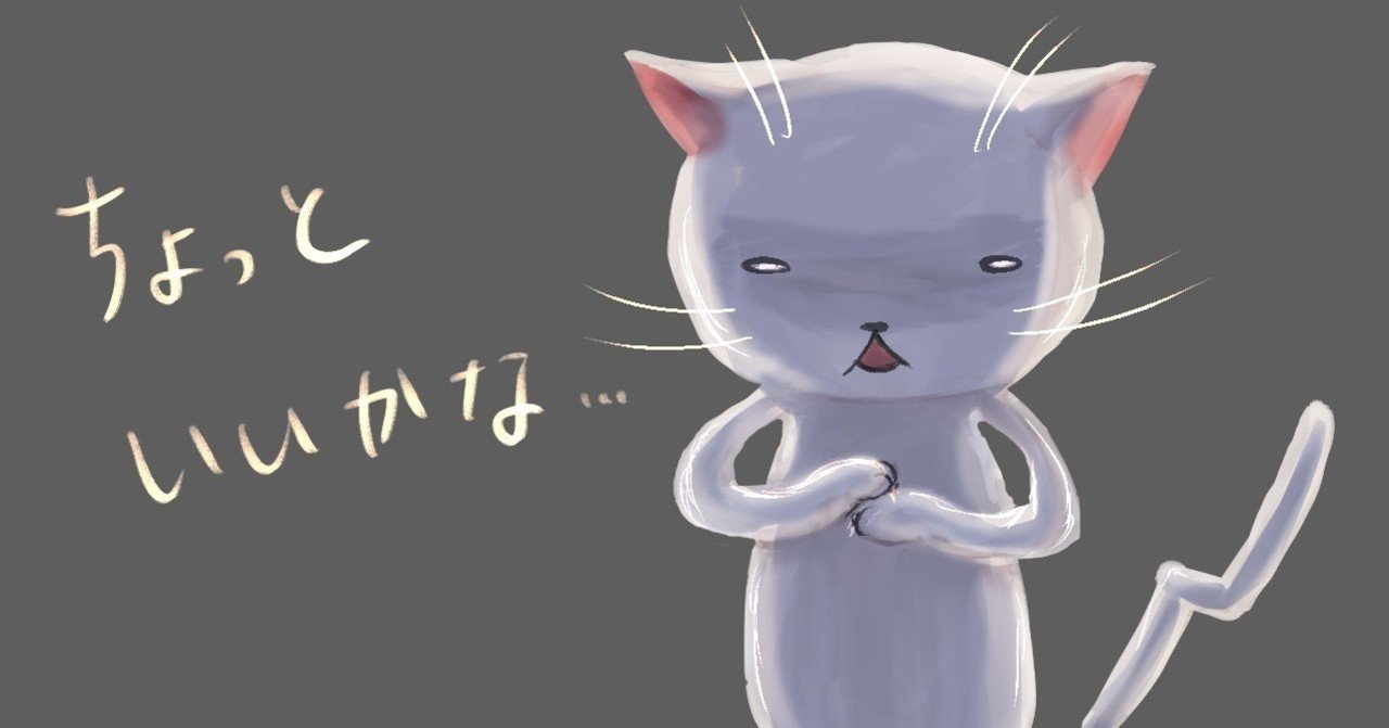 頼むから寝ないでくれ 三上裕喜 Note