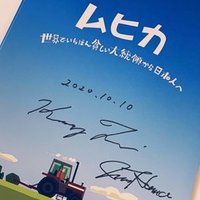 世界一貧しい大統領 日本人への警告 成長を求めるな 幸せを求めよ ホセ ムヒカ 文藝春秋digital