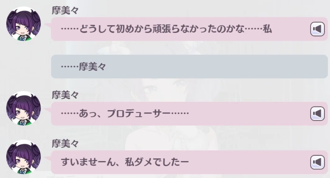 シャニマス 田中摩美々をプロデュースした話 古野 通 ふるのとおる Note
