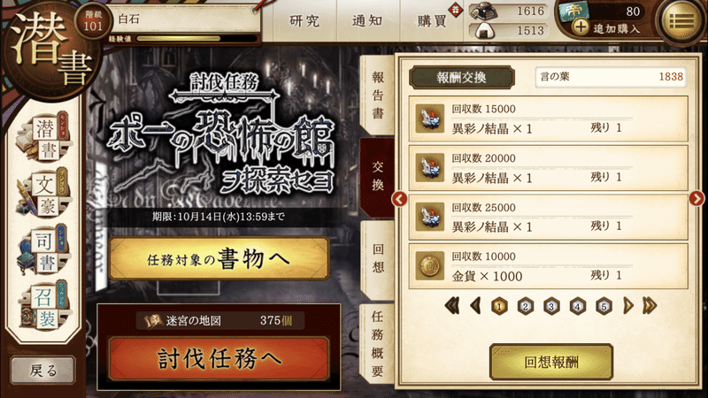 文アル 階級100突破しました 今週のゲームプレイ報告書 白石 文アル司書 Note