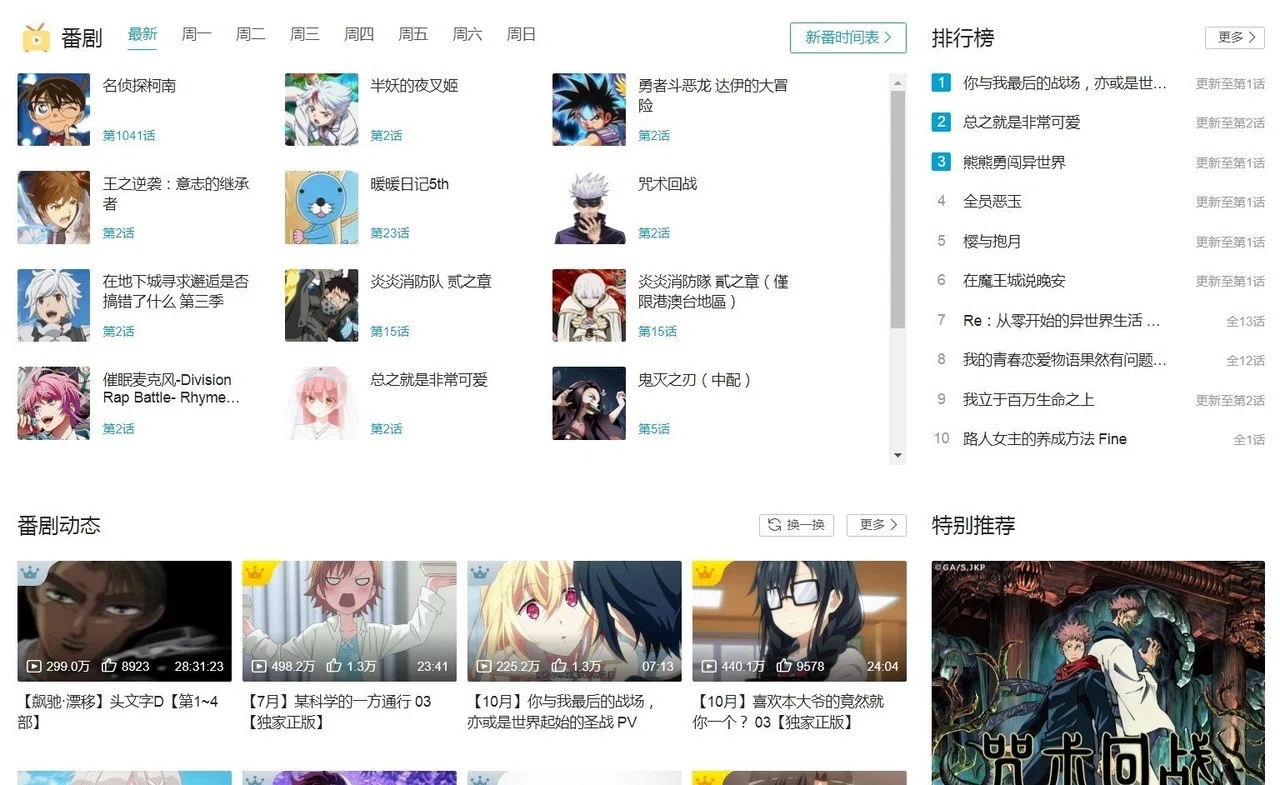ホロライブ 中国 炎上