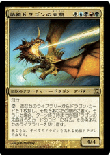 レガシー5cドラゴン｜ヘブソ