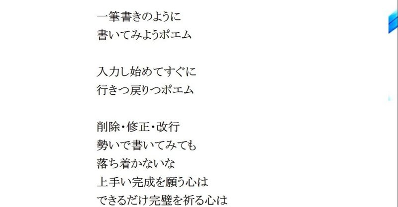 Poem 333 ポエム Komasen333 Note Poem 333 ポエム Komasen333 Note