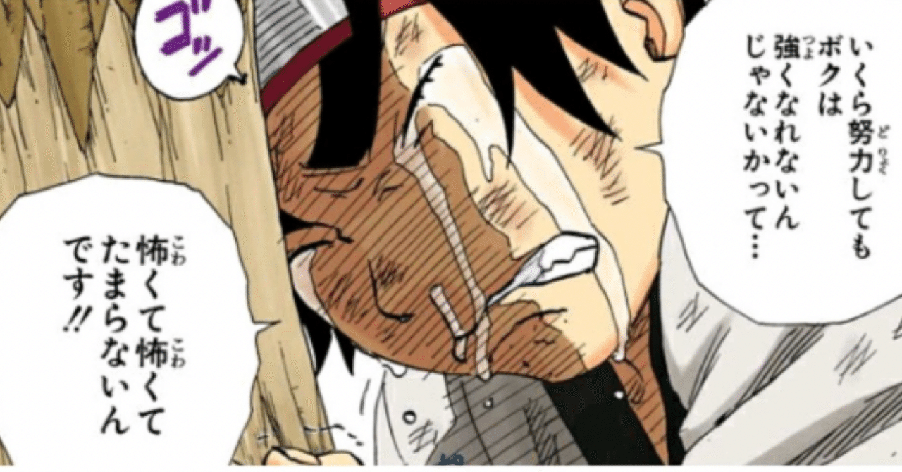 努力しても強くなれないんじゃいか 517 もりしたけん メンタルトレーニング Note