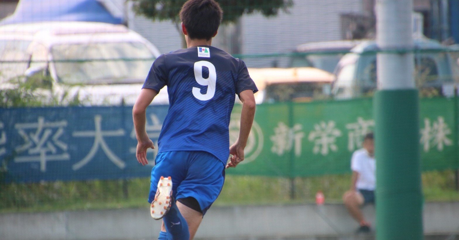 集大成 4年佐野柊 横浜国立大学体育会サッカー部 Note