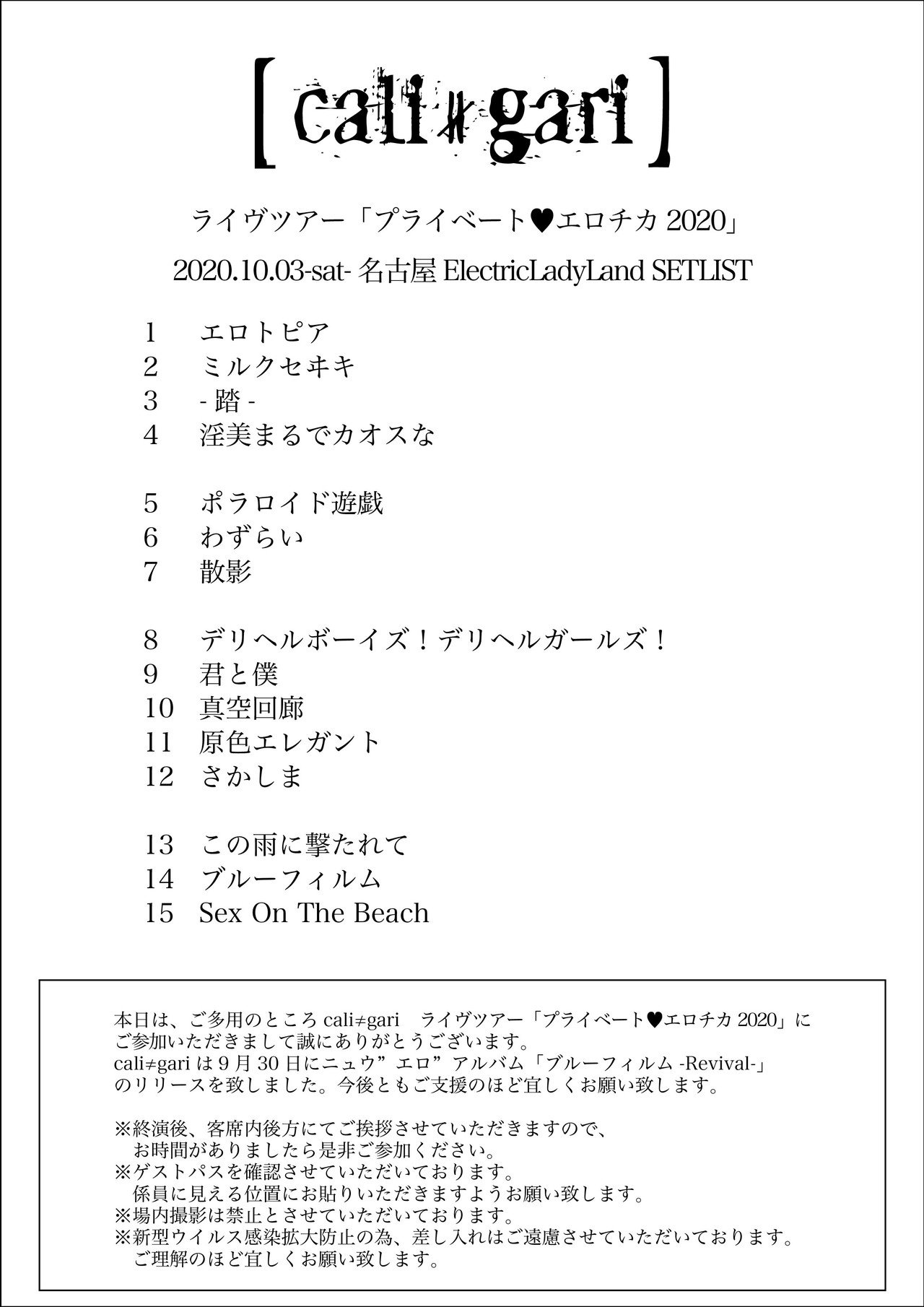 Cali Gari ピーピング エロチカ 名古屋electric Lady Land しず Note Cali Gari ピーピング エロチカ 名古屋electric Lady Land しず Note