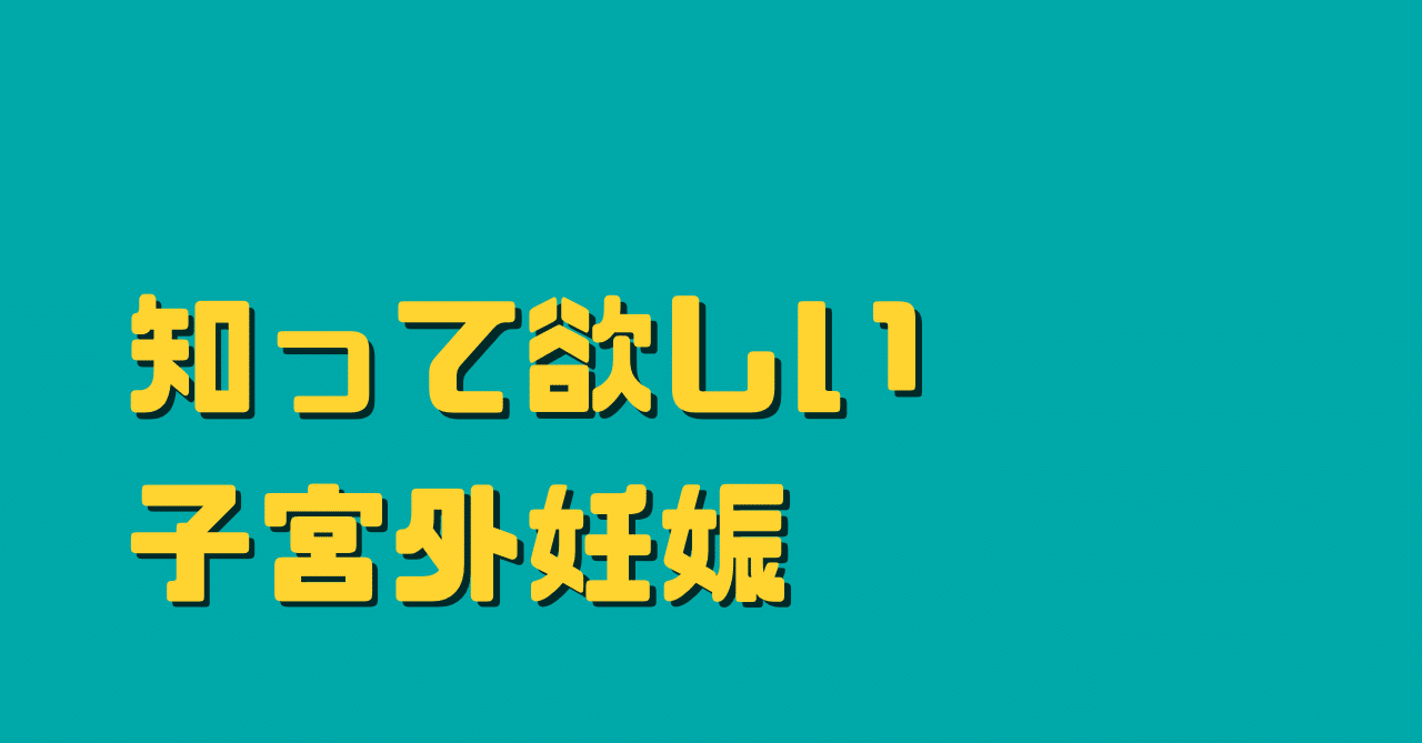 妊娠 初期 茶色い おり もの 続く 生理前1週間から続く茶おりの原因は 着床出血との違い