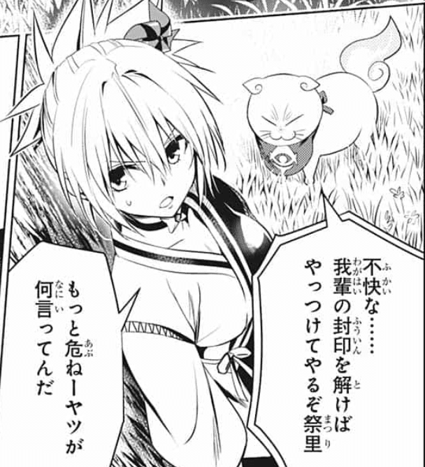 感想記事 あやかしトライアングル 第15話 グラファイト Note 感想記事 あやかしトライアングル 第15話 グラファイト Note