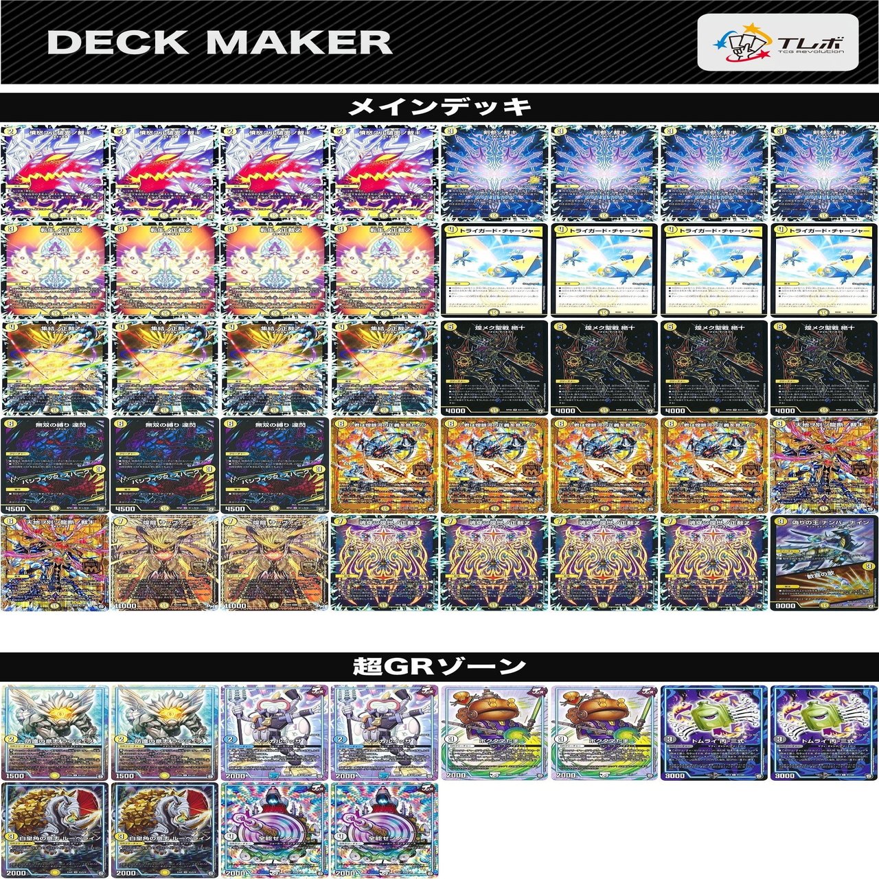 2020.9 サバキZ解説｜紅蓮