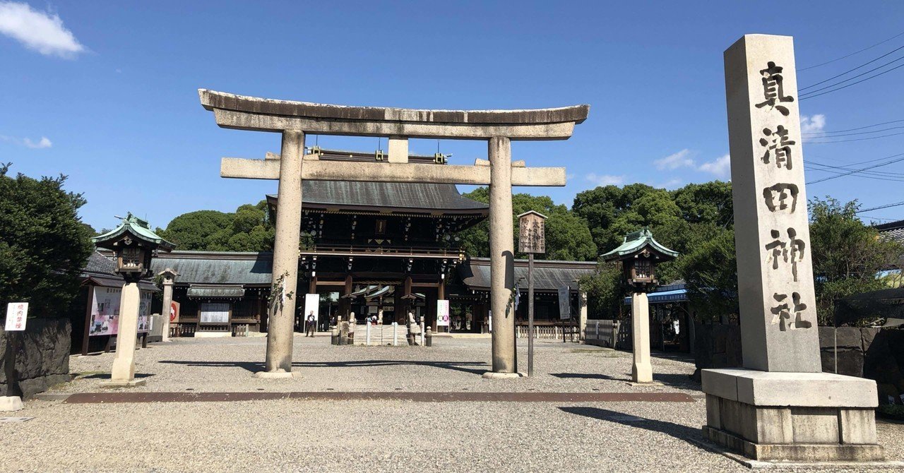 尾張国 真清田神社さま 4 藍 Note