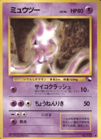 旧裏　ブイズ　各2枚 旧裏 ブイズ 各2枚まとめ売り 旧裏 ブイズ まとめ売り 旧裏