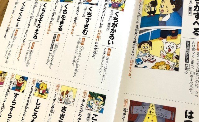 お気に入りのキャラを探すだけ 語彙力 身に付きますよ きいす Note