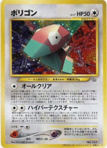 ポケモンカード　旧裏　構築済みデッキ　超タイプ ポケモンカード 旧裏 構築済みデッキ 超タイプ トレーディングカード