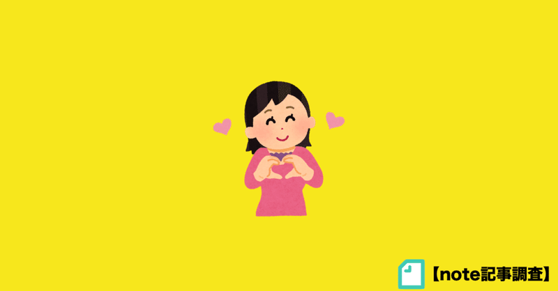 いらすとや の定番タグ記事一覧 Note つくる つながる とどける