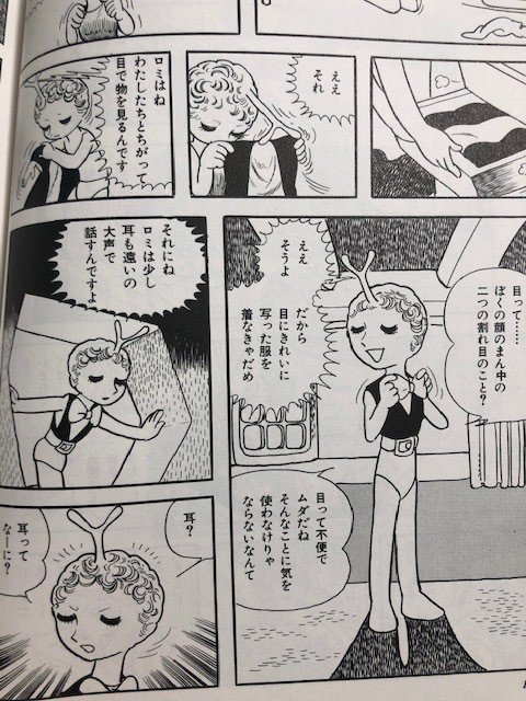 火の鳥望郷編 読者の想像力を破壊する超絶な刺激作 人間の業欲を問う手塚治虫屈指の名作 生きる目的とはなんだ 手塚治虫全巻チャンネル 某 Note