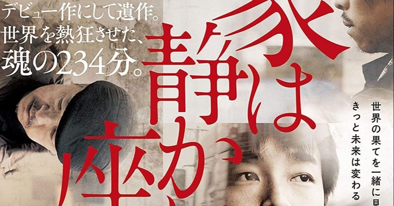 象は静かに座っている [DVD] Amazon.co.jp: 象は静かに座っている [DVD] : ポン・ユーチャン