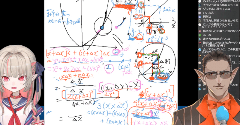 数学ガールオタクがりりむ グウェルの積分配信にめちゃくちゃ感動したメモ2 Kqck Note