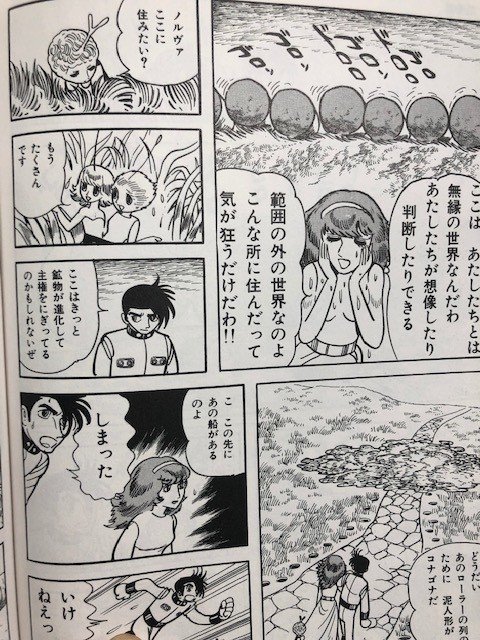 火の鳥望郷編 読者の想像力を破壊する超絶な刺激作 人間の業欲を問う手塚治虫屈指の名作 生きる目的とはなんだ 手塚治虫全巻チャンネル 某 Note 火の鳥望郷編 読者の想像力を破壊する超絶な刺激作 人間の業欲を問う手塚治虫屈指の名作 生きる目的とはなんだ 手塚治虫全巻チャンネル 某 Note