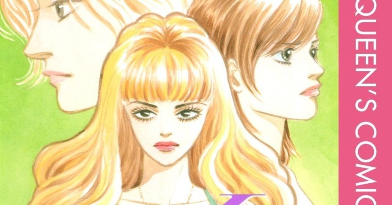 プライド 一条ゆかり 5巻までの感想 さくら Note