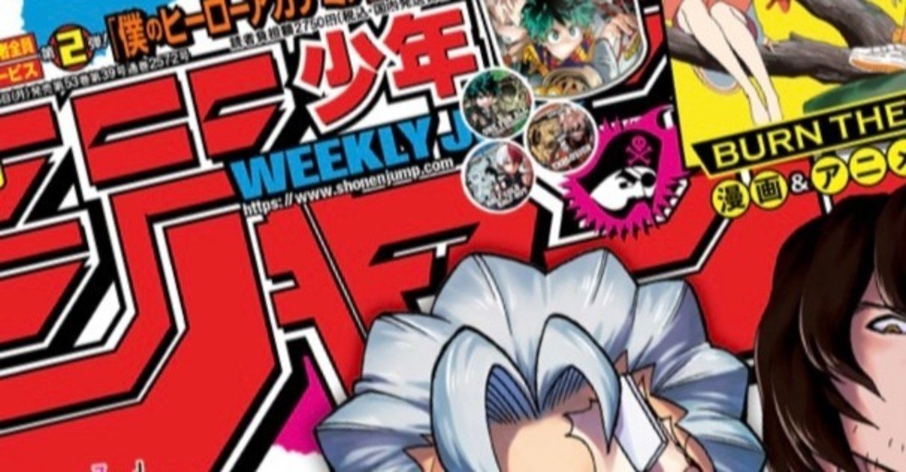 94年生まれの男と週刊少年ジャンプ 空振り三人 Note