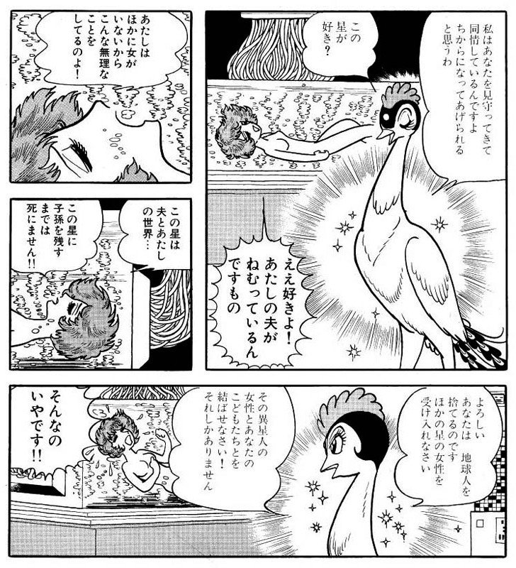 火の鳥望郷編 読者の想像力を破壊する超絶な刺激作 人間の業欲を問う手塚治虫屈指の名作 生きる目的とはなんだ 手塚治虫全巻チャンネル 某 Note