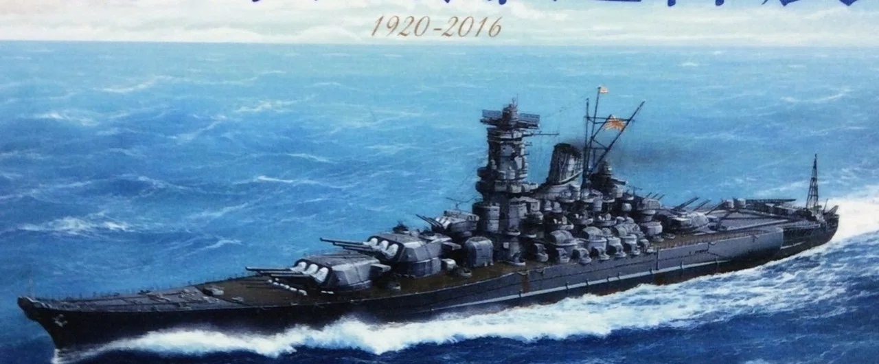 上田毅八郎 版画 タミヤ 戦争 戦艦 大日本帝国陸軍 （上田毅八郎追悼展 