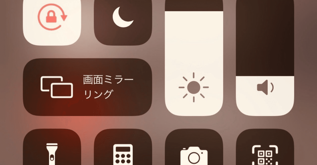 Iphoneホーム画面 の新着タグ記事一覧 Note つくる つながる とどける