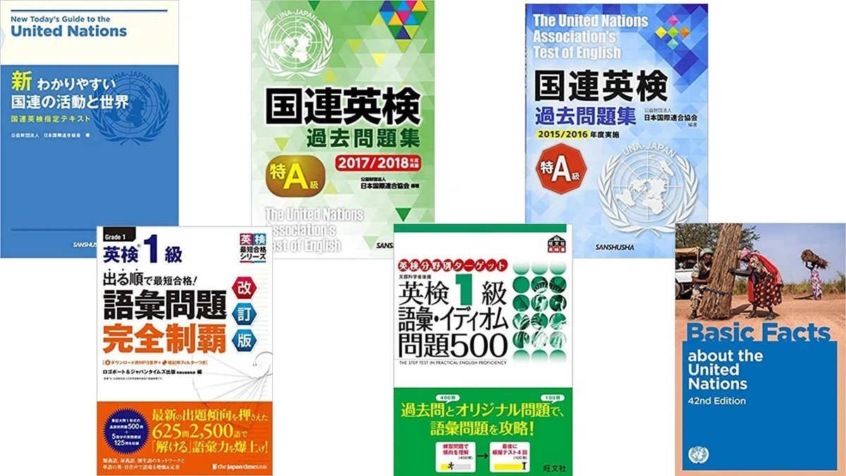 英語資格