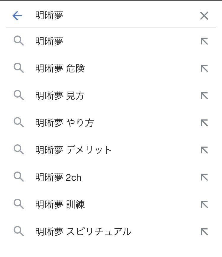 夢で夢を見たい ばんばんずぃ Note 夢で夢を見たい ばんばんずぃ Note