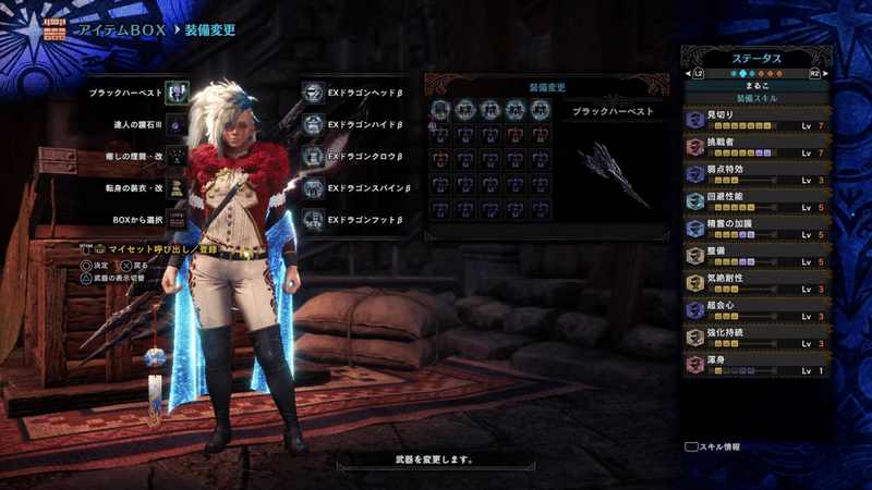 Mhwib 汎用スラアク装備 まる Note