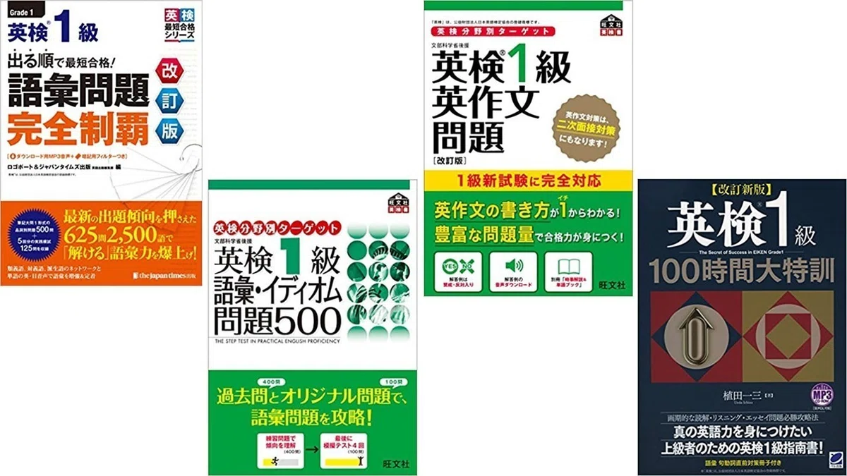 2英語資格