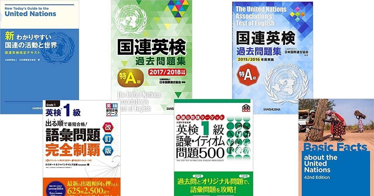 コーヒーブレイク4回目:英語資格取得（全国通訳案内士試験、英検1級