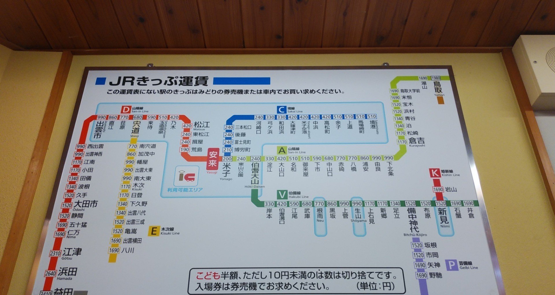 名鉄 石仏駅 運賃表 名鉄 石仏駅 運賃表 名鉄 石仏駅 運賃表 各駅詳細情報｜犬山線