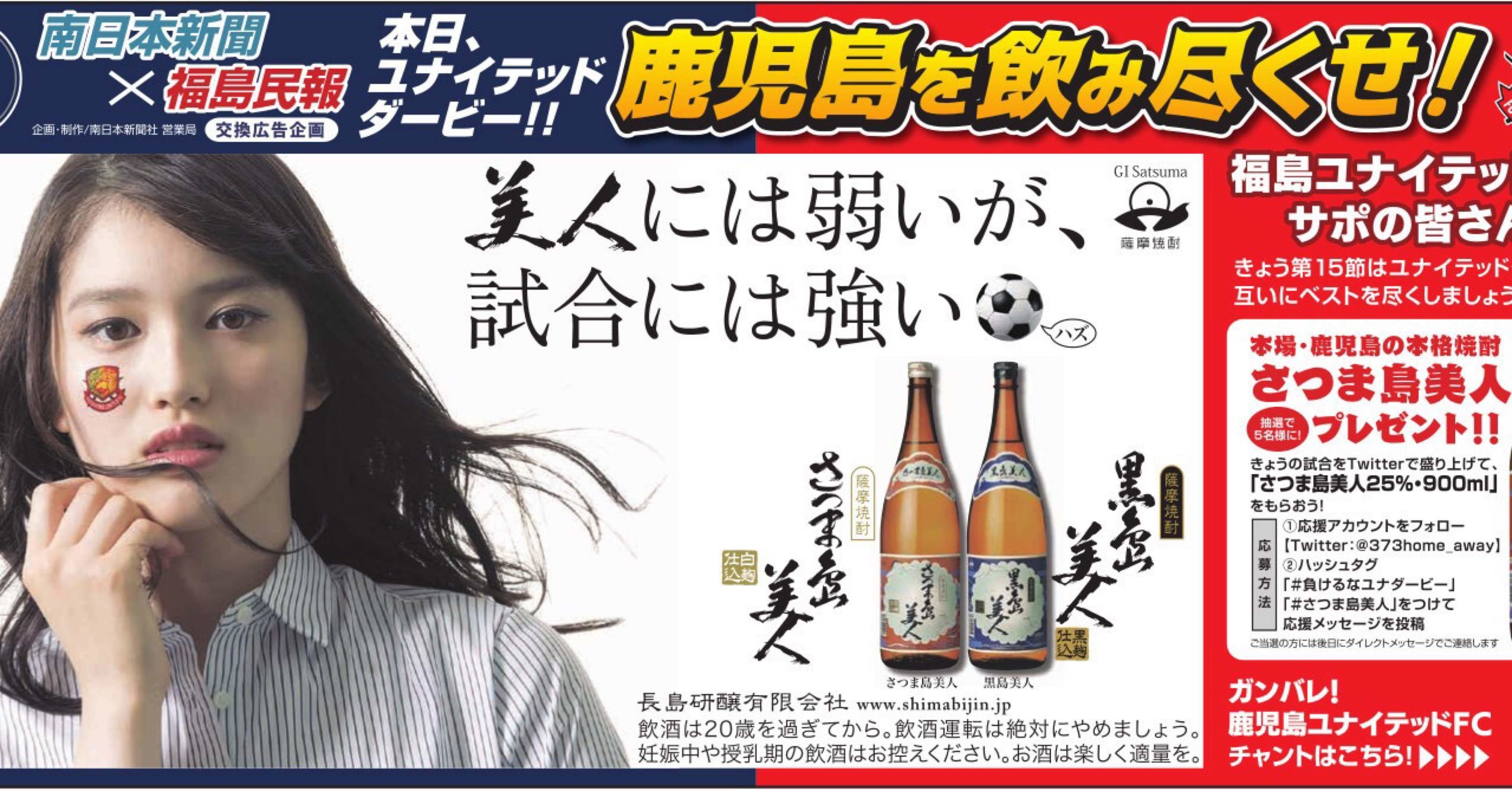 地方新聞でj3リーグクラブ同士の交換広告をやってみた その1 ほりきょ Note 地方新聞でj3リーグクラブ同士の交換広告をやってみた その1 ほりきょ Note