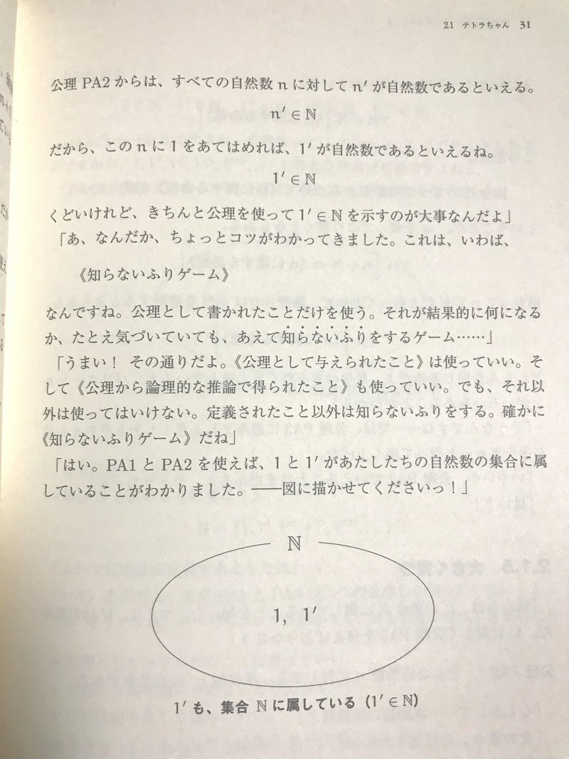 数学ガールオタクがりりむ グウェルの積分配信にめちゃくちゃ感動したメモ2 Kqck Note