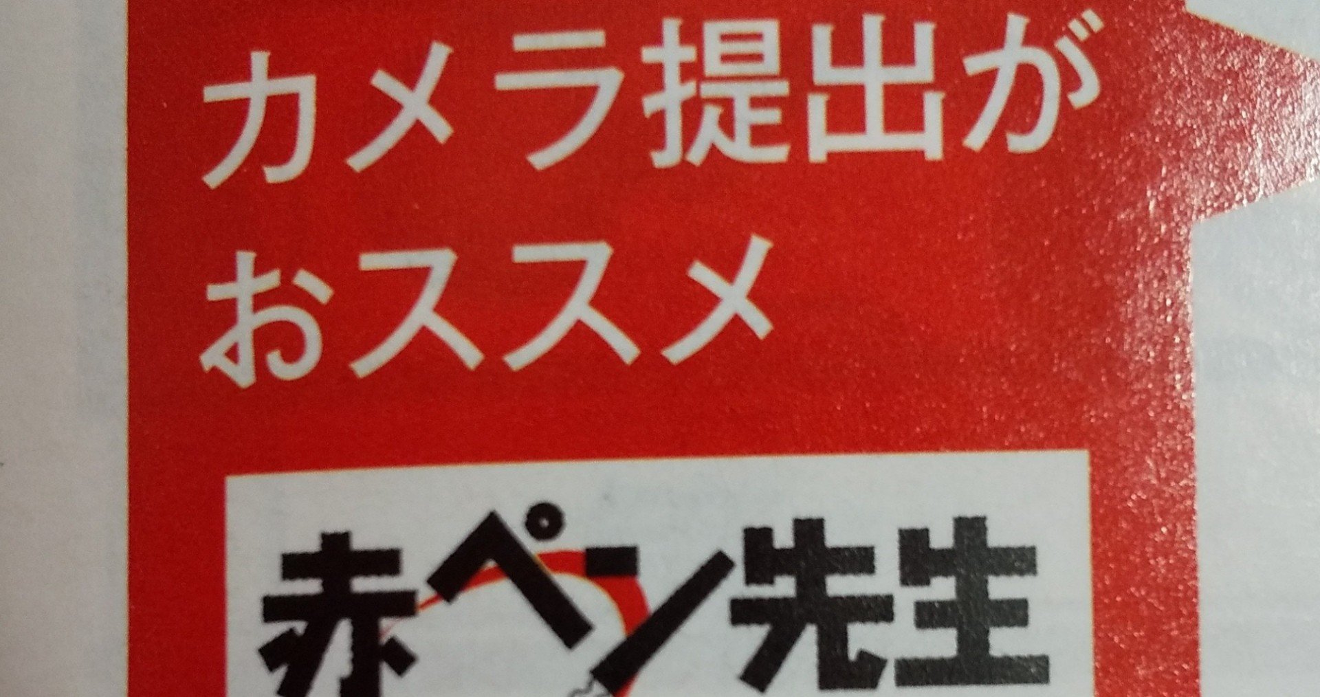 進研ゼミ 赤ペン先生提出アプリを使ってみた かおる Note 進研ゼミ 赤ペン先生提出アプリを使ってみた かおる Note