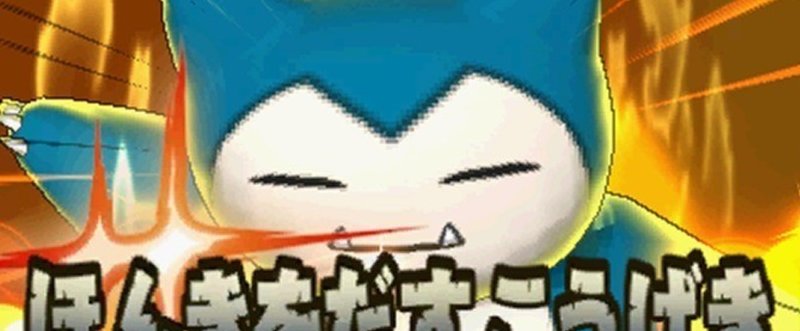 ポケモン サン ムーンをゲットしたらやることリスト ふにでぐ Note