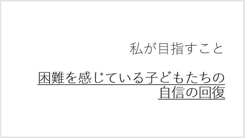 ⑧目指すこと