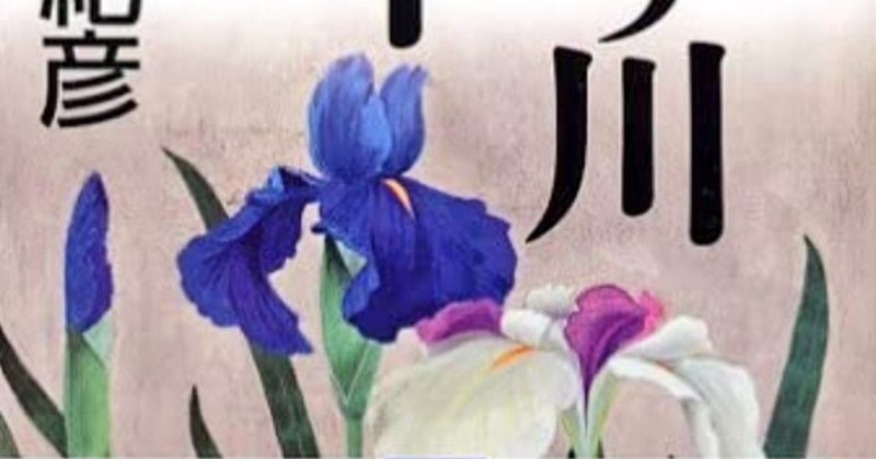 連城三紀彦 の新着タグ記事一覧 Note つくる つながる とどける 連城三紀彦 の新着タグ記事一覧 Note つくる つながる とどける